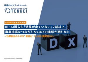 tenkei_dx.png